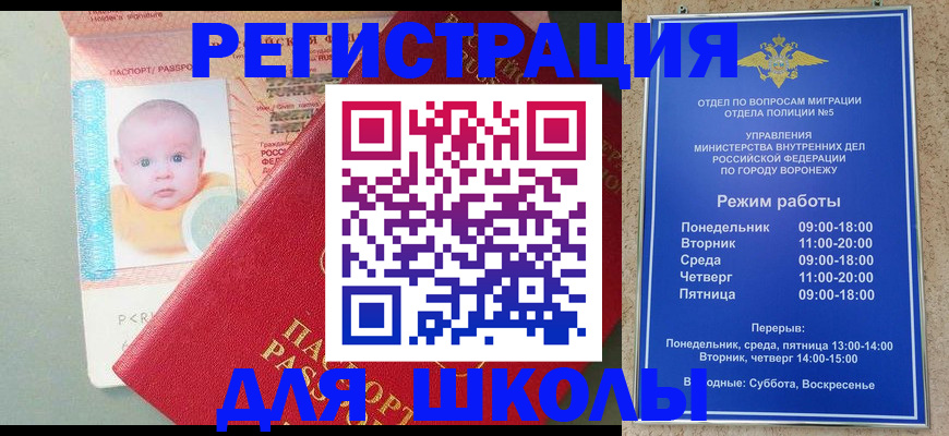 временная регистрация гарантия в Лесосибирске