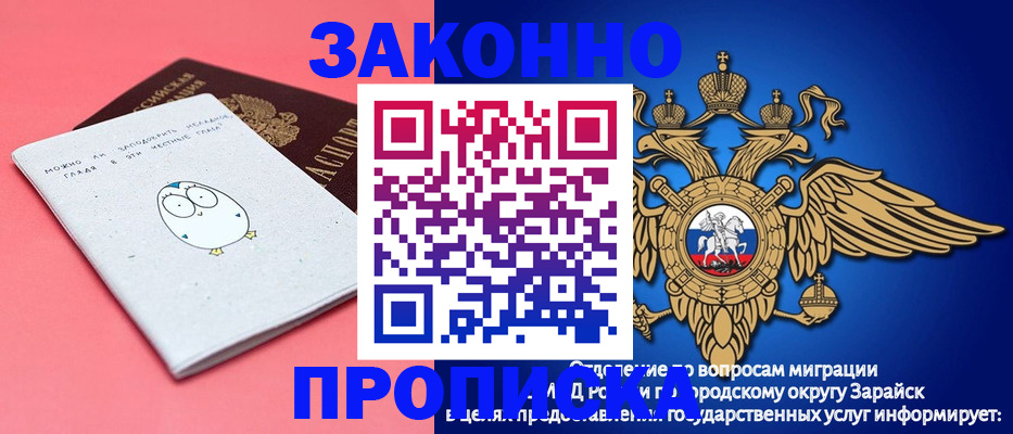 прописка иностранных граждан в Лесосибирске