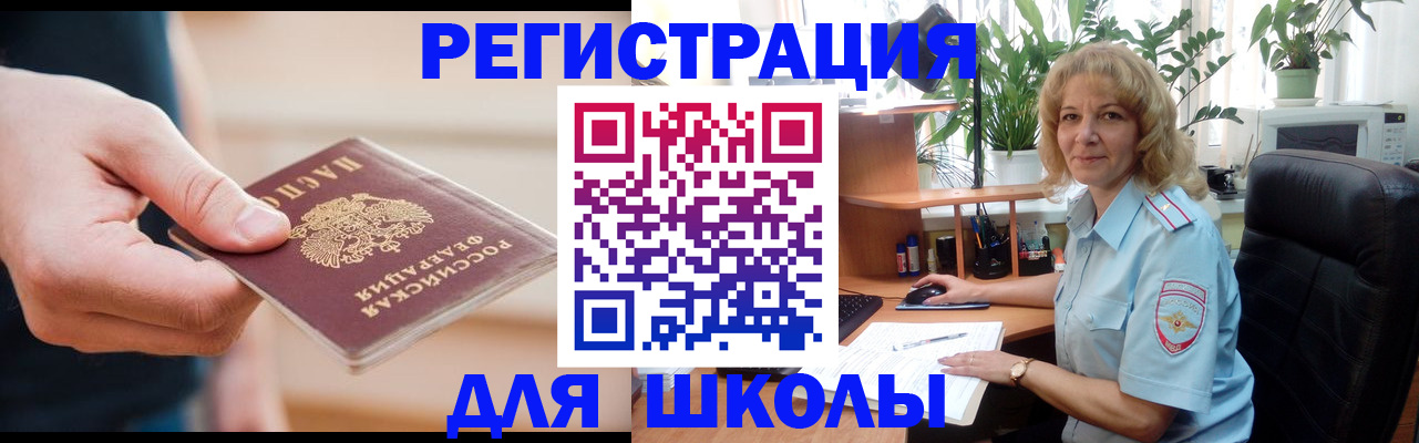 прописка поиск в Лесосибирске