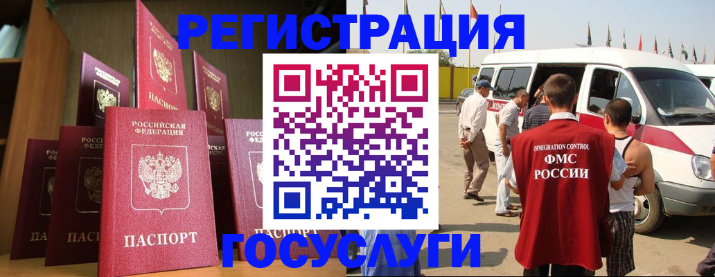 прописка законно в Лесосибирске